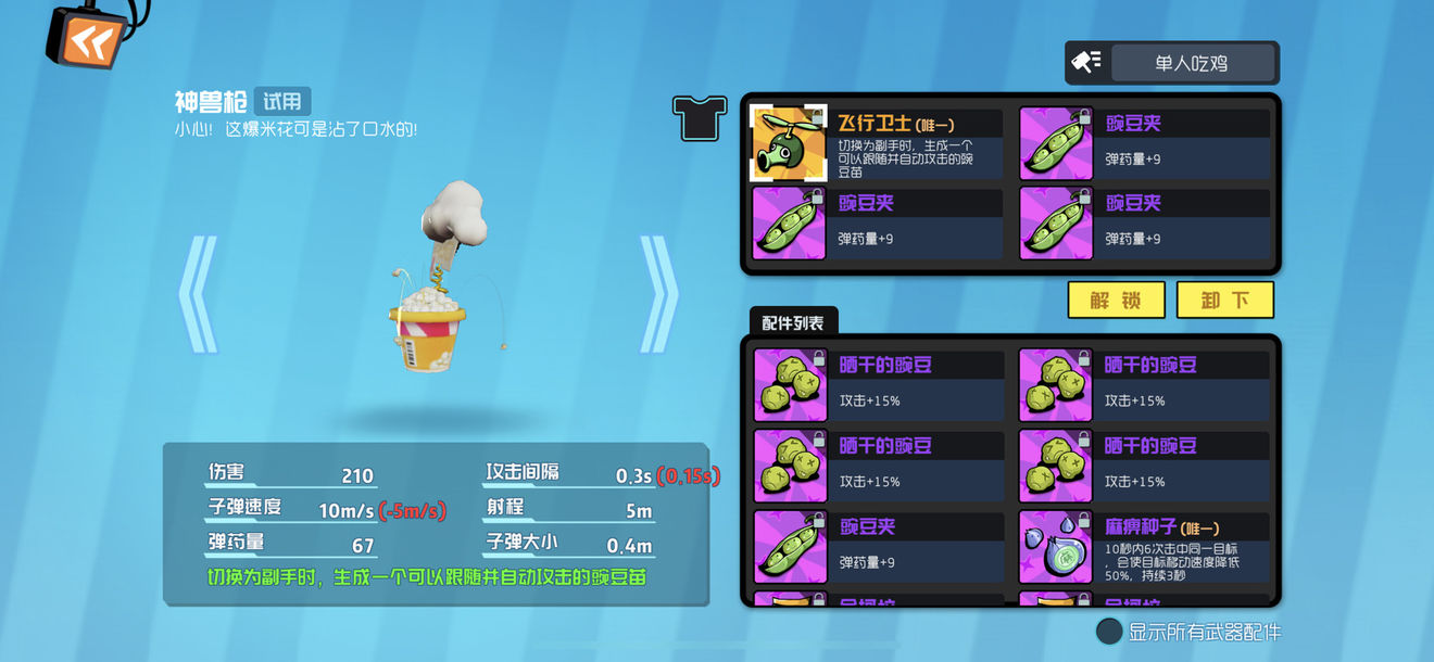 《奇葩战斗家》贴吧正式服首发测试 《奇葩战斗家》贴吧正式服首发测试