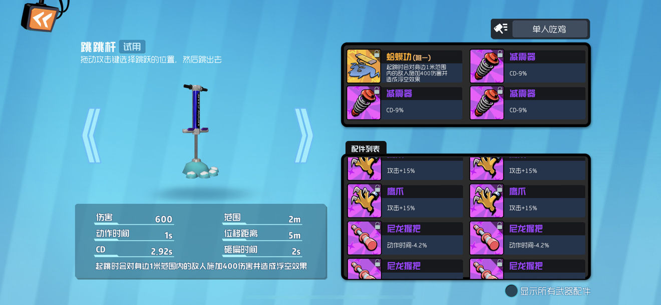 《奇葩战斗家》贴吧正式服首发测试 《奇葩战斗家》贴吧正式服首发测试