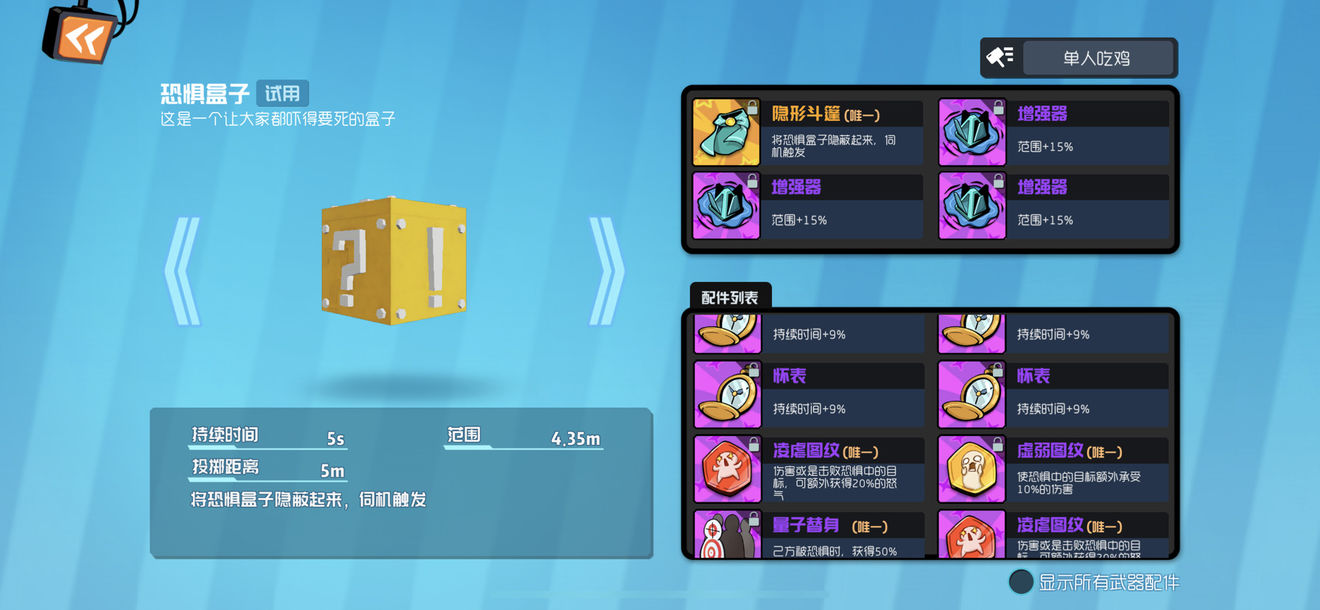 《奇葩战斗家》贴吧正式服首发测试 《奇葩战斗家》贴吧正式服首发测试