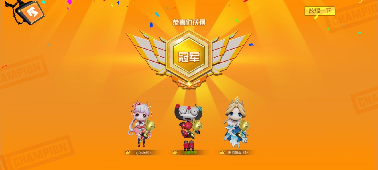 《奇葩战斗家》竞技场的一点小技巧 《奇葩战斗家》竞技场的一点小技巧