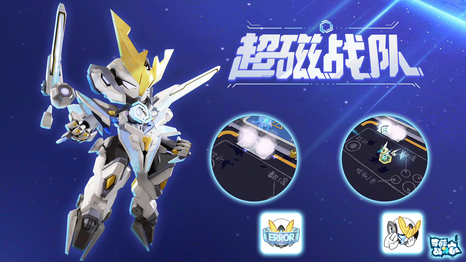 《奇葩战斗家》颠覆性改版,新赛季这些新内容不能错过! 《奇葩战斗家》颠覆性改版,新赛季这些新内容不能错过!