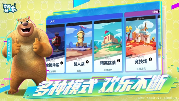 《奇葩战斗家》奇葩夏令营,欢乐狗熊岭,奇葩战斗家五周年重磅联动官宣! 《奇葩战斗家》奇葩夏令营,欢乐狗熊岭,奇葩战斗家五周年重磅联动官宣!