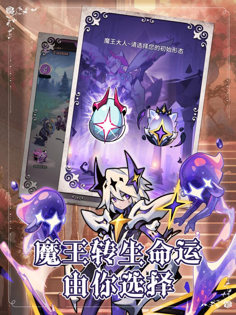 重生当魔王，征服魅魔娘！《异界原点传说：史莱姆不哭》全平台预约开启！