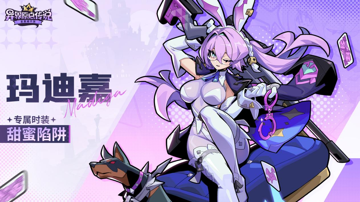 重生当魔王，征服魅魔娘！《异界原点传说：史莱姆不哭》全平台预约开启！