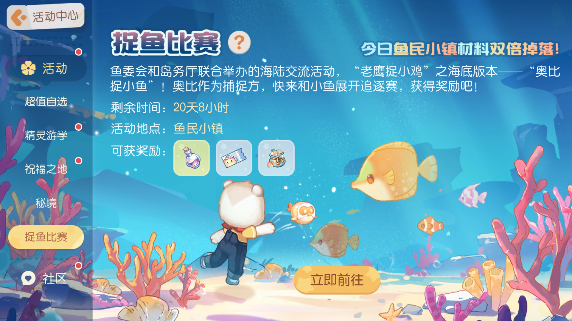 《奥比岛:梦想国度》3.4版本公告