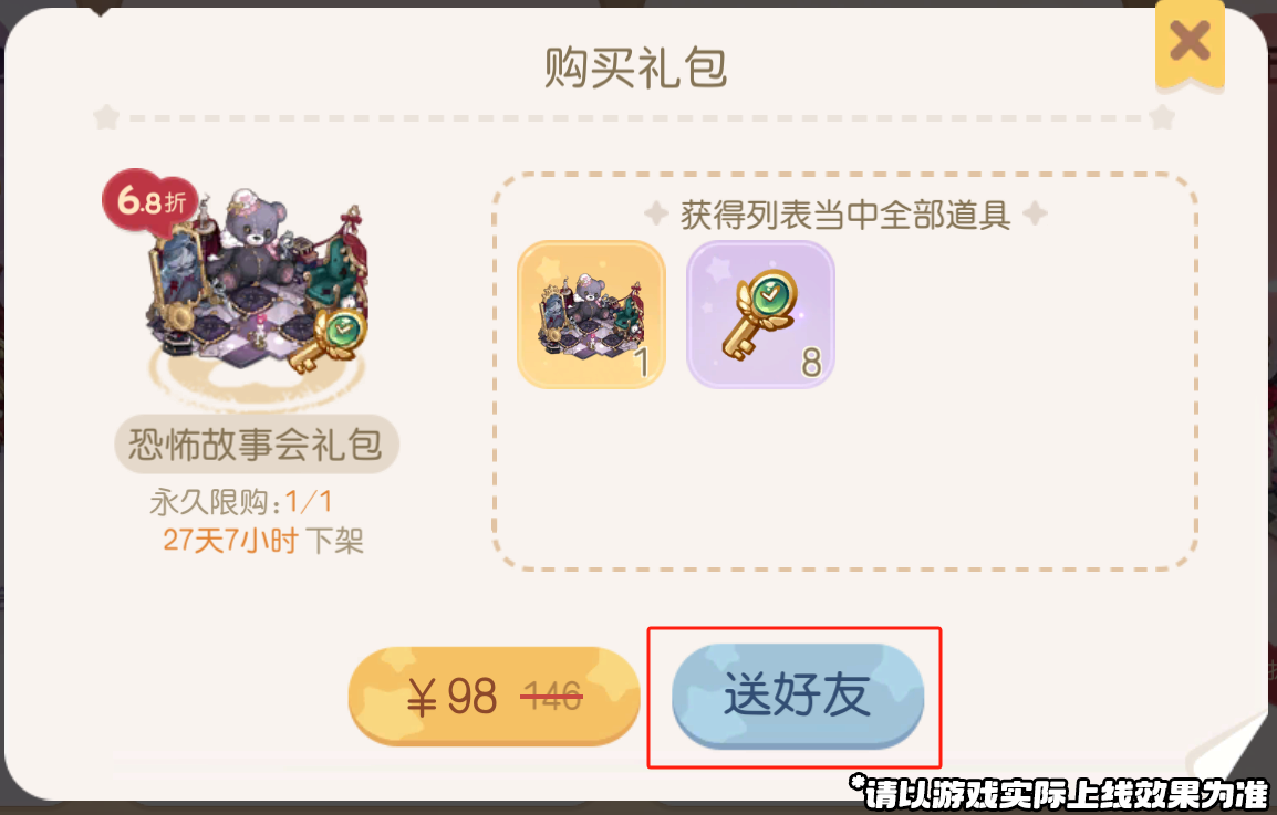 《奥比岛:梦想国度》3.4版本公告