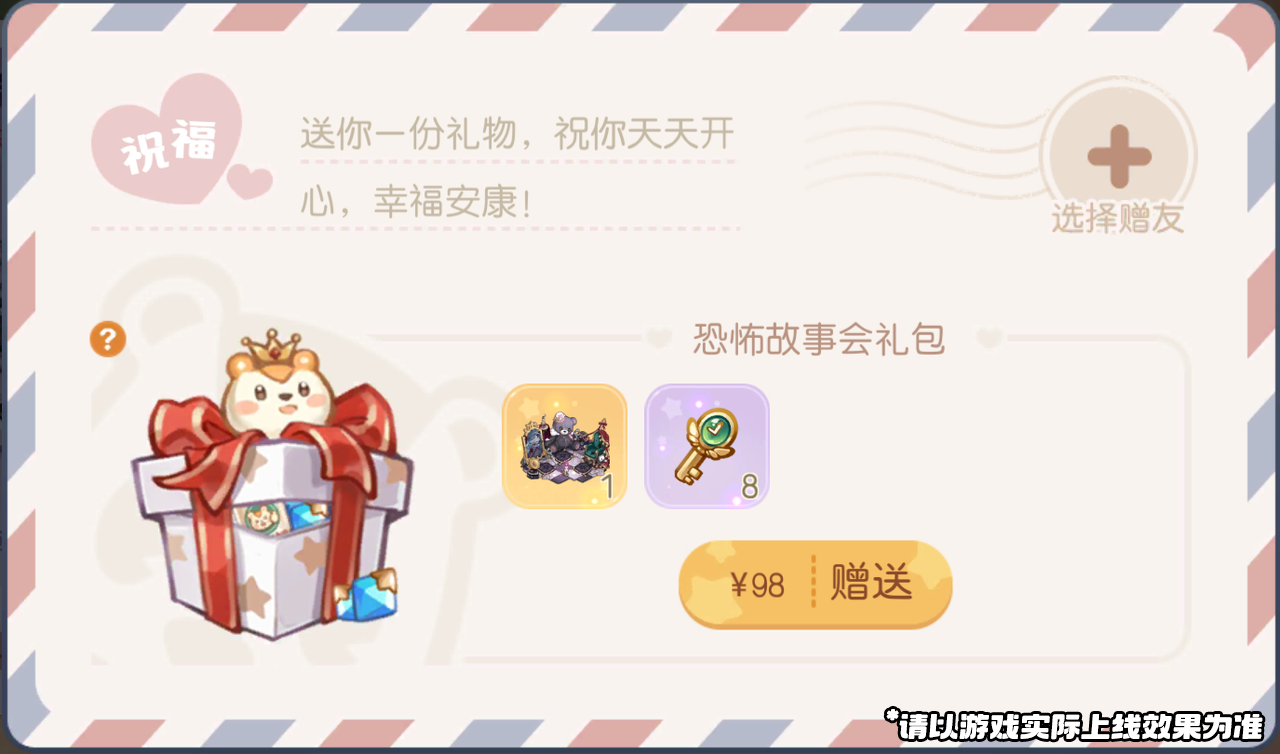 《奥比岛:梦想国度》3.4版本公告