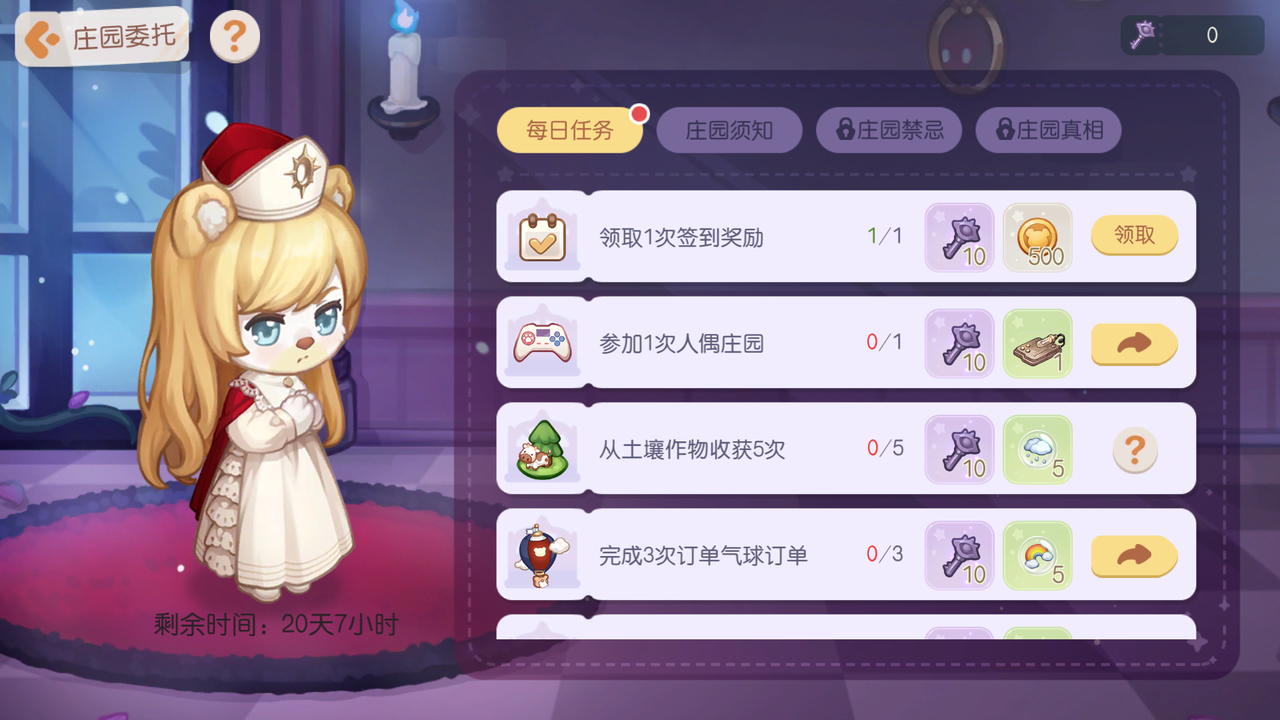 《奥比岛:梦想国度》3.4版本公告
