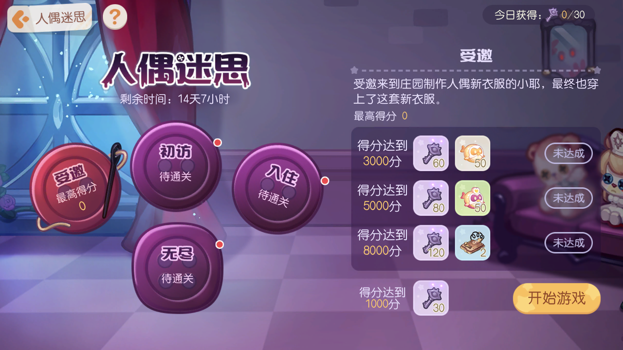 《奥比岛:梦想国度》3.4版本公告