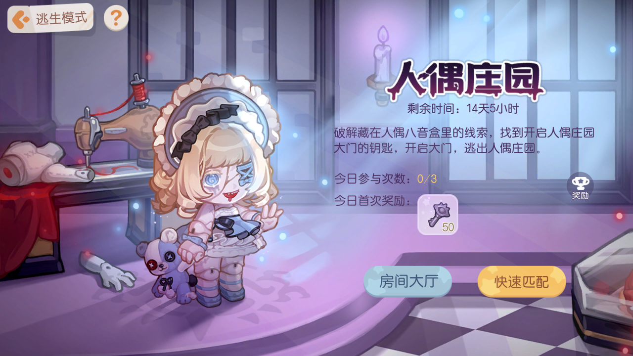 《奥比岛:梦想国度》3.4版本公告