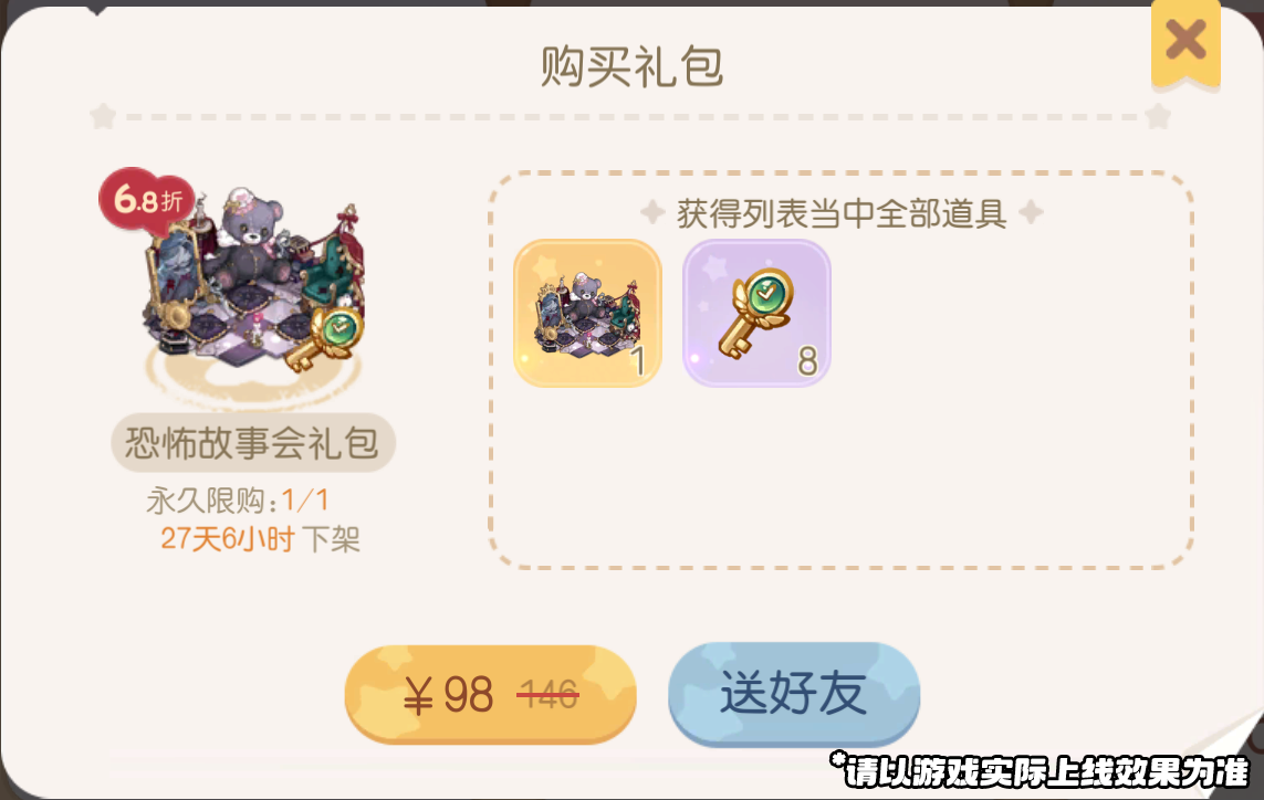 《奥比岛:梦想国度》3.4版本公告