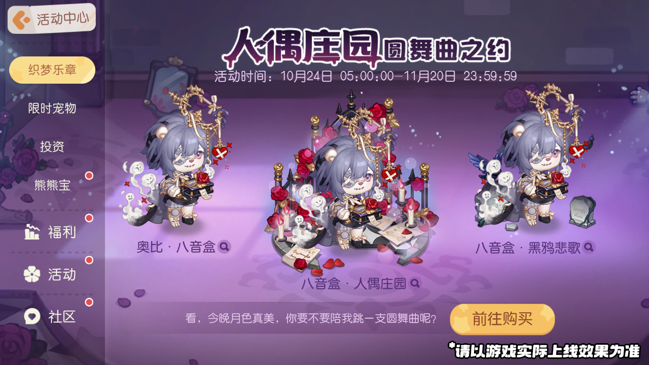 《奥比岛:梦想国度》3.4版本公告