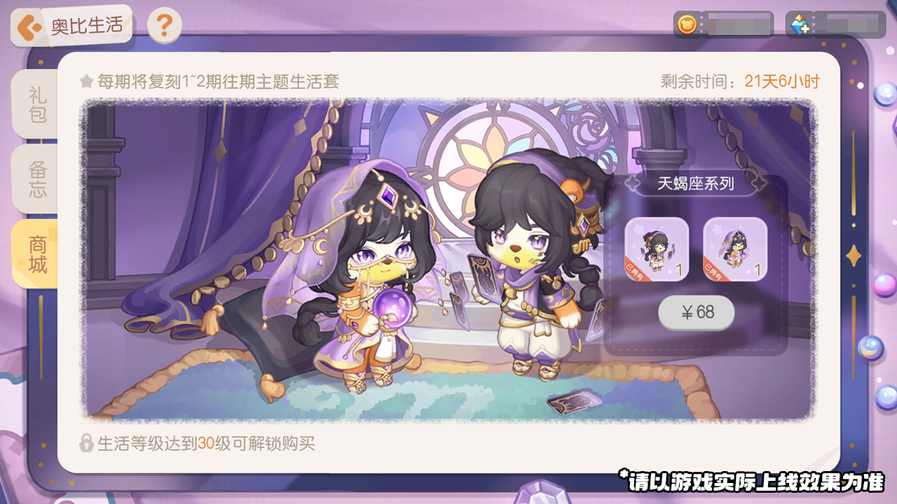 《奥比岛:梦想国度》3.4版本公告