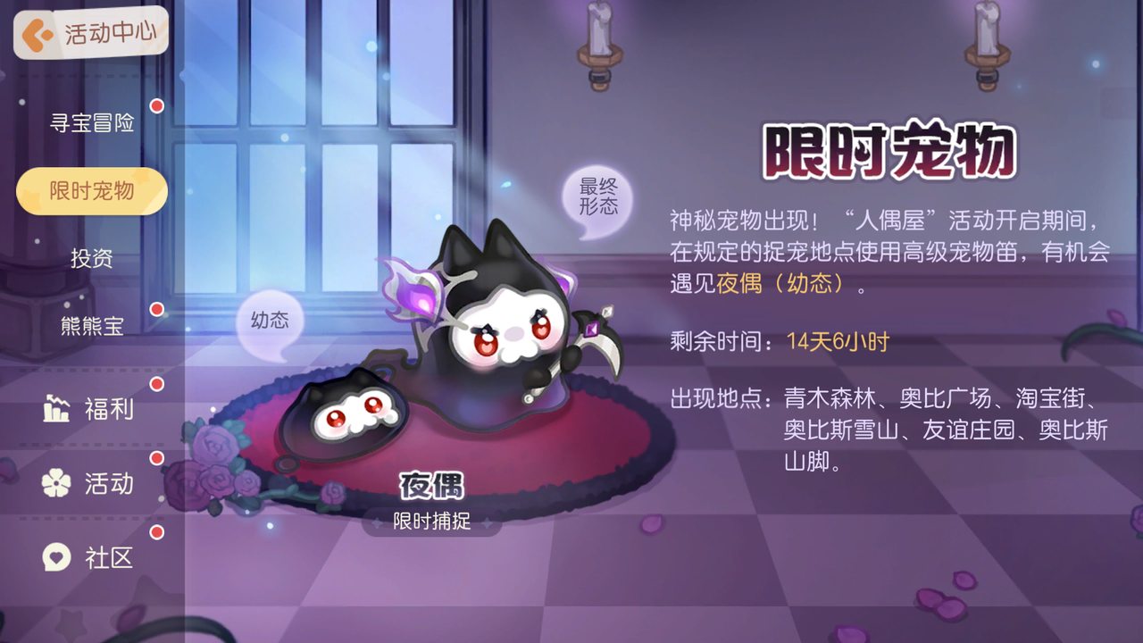 《奥比岛:梦想国度》3.4版本公告