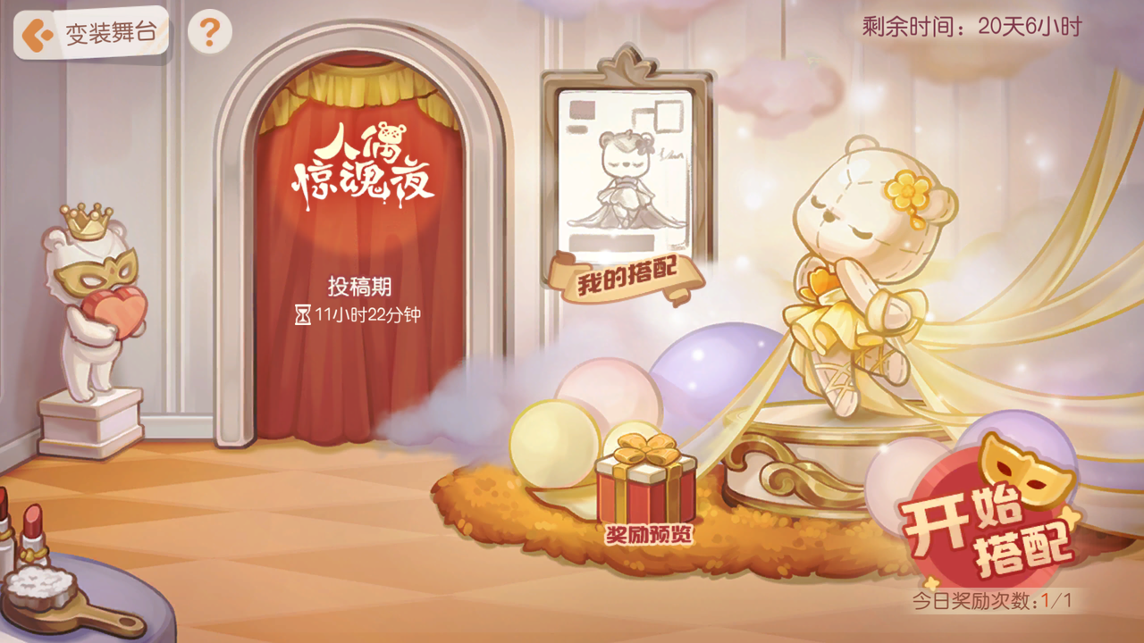 《奥比岛:梦想国度》3.4版本公告