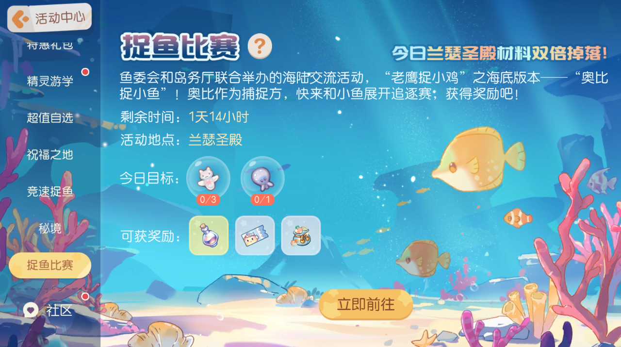 《奥比岛:梦想国度》3.6版本公告