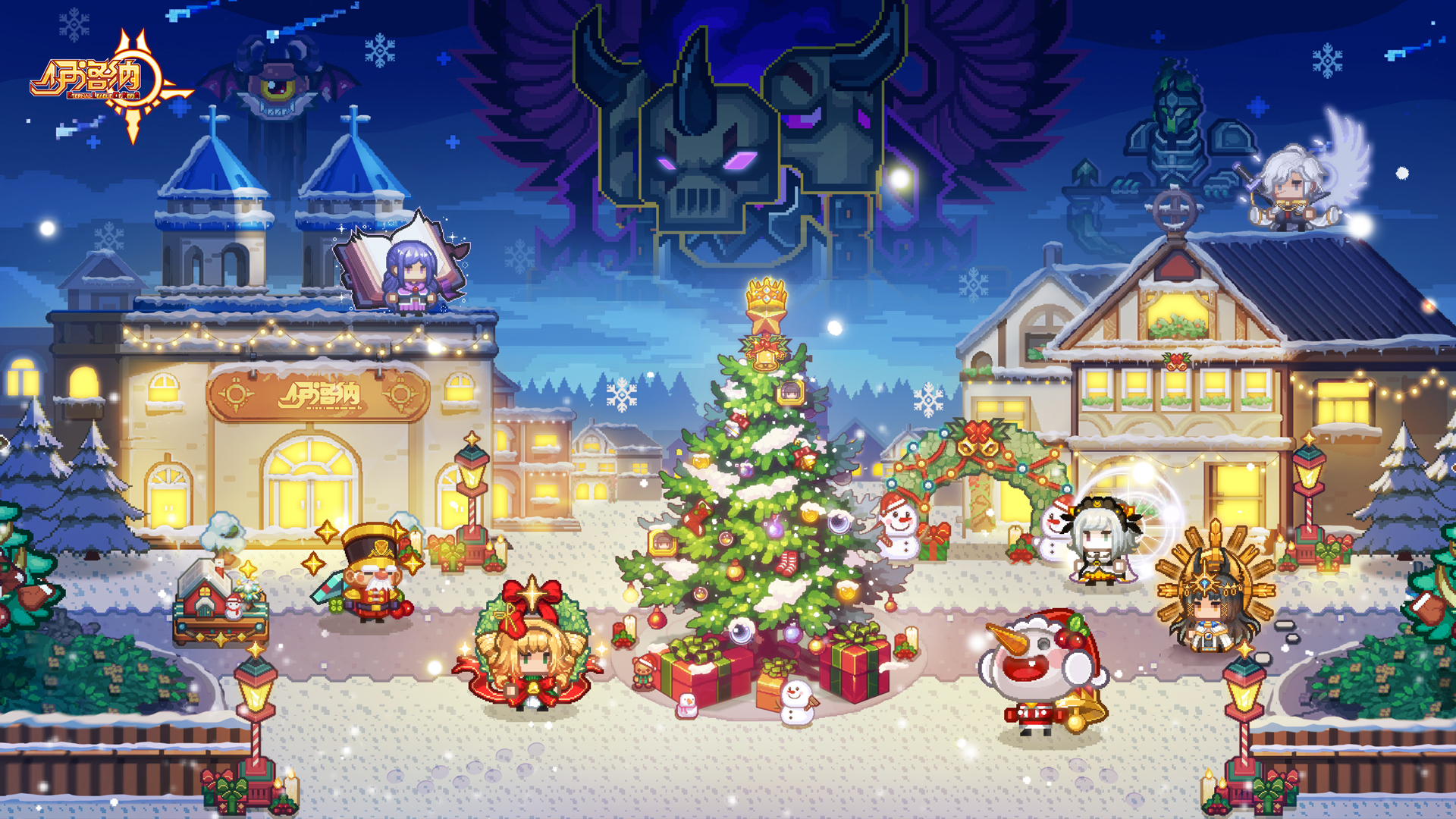 【更新公告】《伊洛纳elona》12月25日正式服停服维护更新说明 【更新公告】《伊洛纳elona》12月25日正式服停服维护更新说明