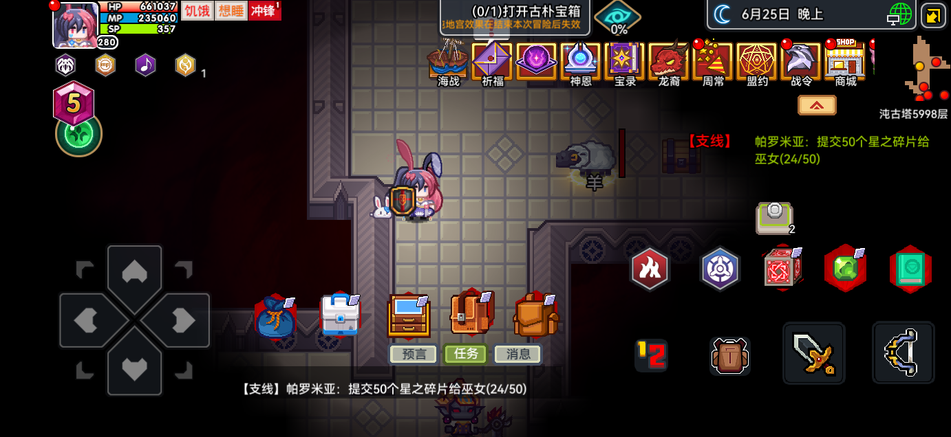 【更新公告】《伊洛纳elona》12月25日正式服停服维护更新说明