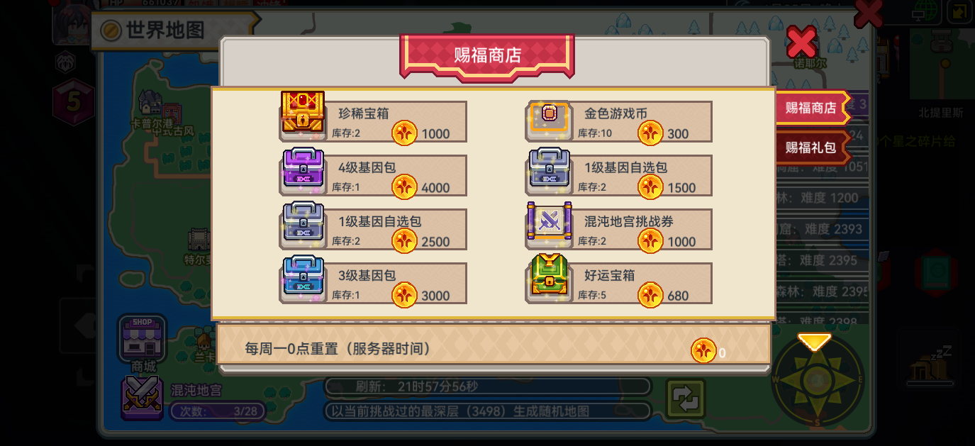 【更新公告】《伊洛纳elona》12月25日正式服停服维护更新说明 【更新公告】《伊洛纳elona》12月25日正式服停服维护更新说明