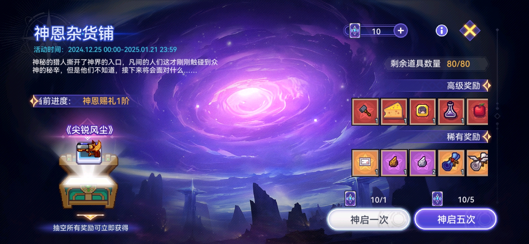 【更新公告】《伊洛纳elona》12月25日正式服停服维护更新说明