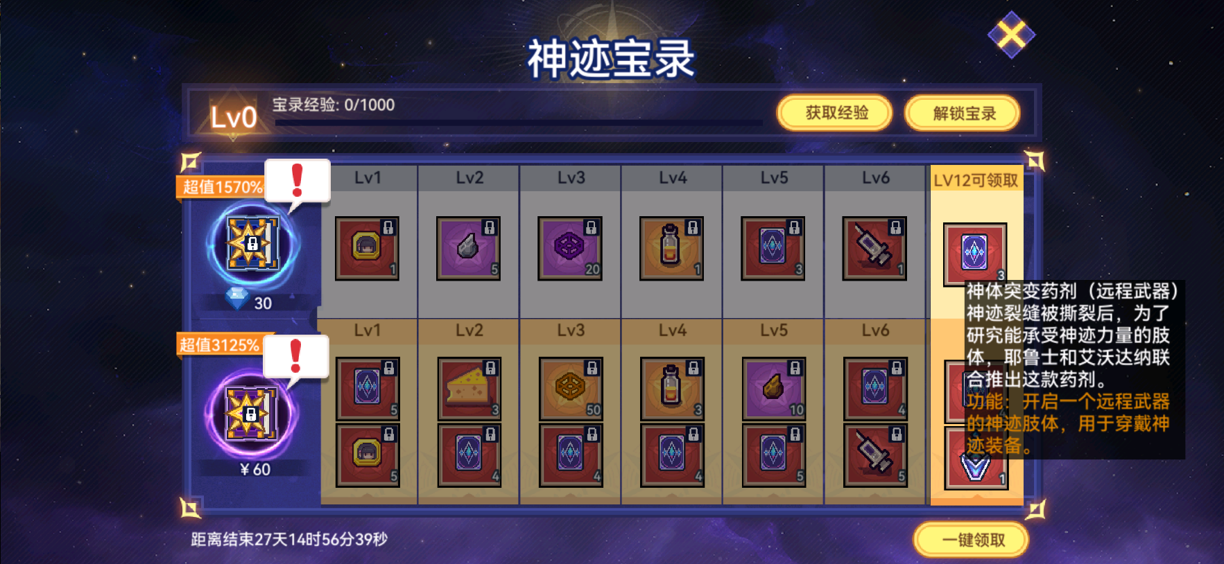 【更新公告】《伊洛纳elona》12月25日正式服停服维护更新说明 【更新公告】《伊洛纳elona》12月25日正式服停服维护更新说明