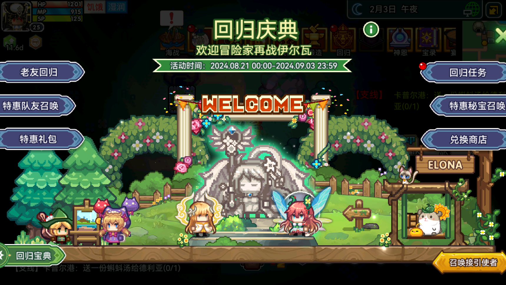 【更新公告】《伊洛纳elona》12月25日正式服停服维护更新说明 【更新公告】《伊洛纳elona》12月25日正式服停服维护更新说明