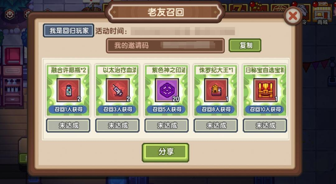 【更新公告】《伊洛纳elona》12月25日正式服停服维护更新说明