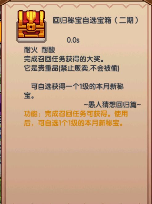 【更新公告】《伊洛纳elona》12月25日正式服停服维护更新说明