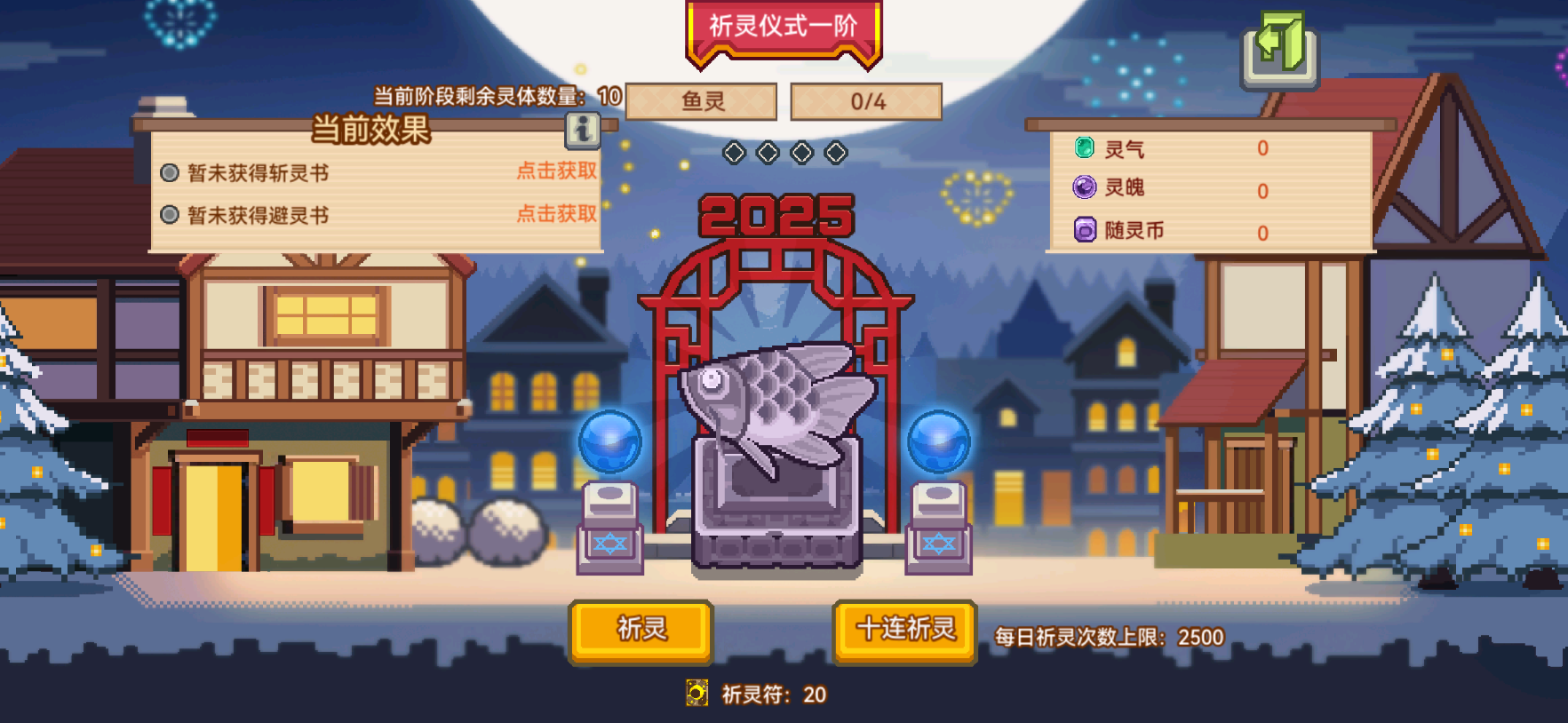 【更新公告】《伊洛纳elona》12月25日正式服停服维护更新说明