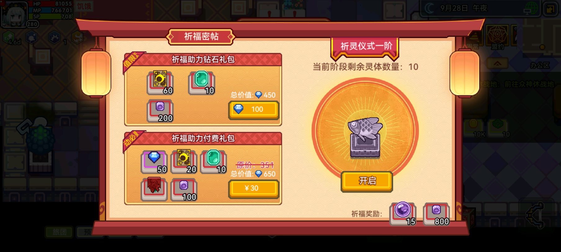 【更新公告】《伊洛纳elona》12月25日正式服停服维护更新说明 【更新公告】《伊洛纳elona》12月25日正式服停服维护更新说明