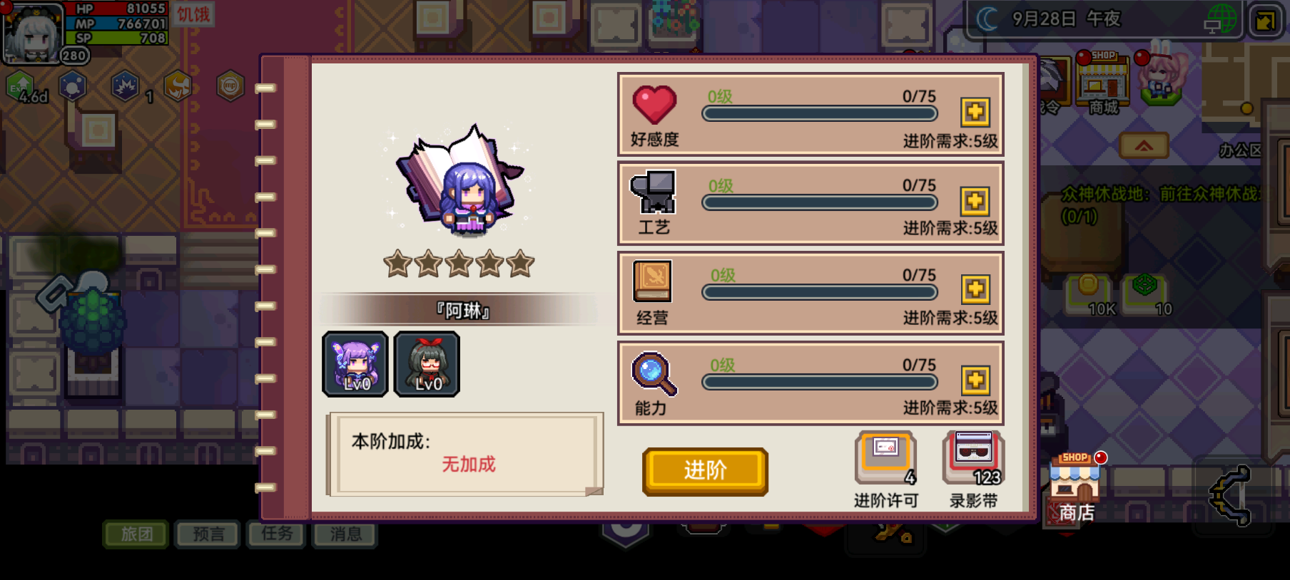 【更新公告】《伊洛纳elona》12月25日正式服停服维护更新说明 【更新公告】《伊洛纳elona》12月25日正式服停服维护更新说明