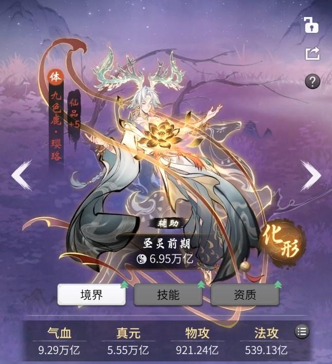 全新外形升级！《一念逍遥》灵兽化形三阶即将上线